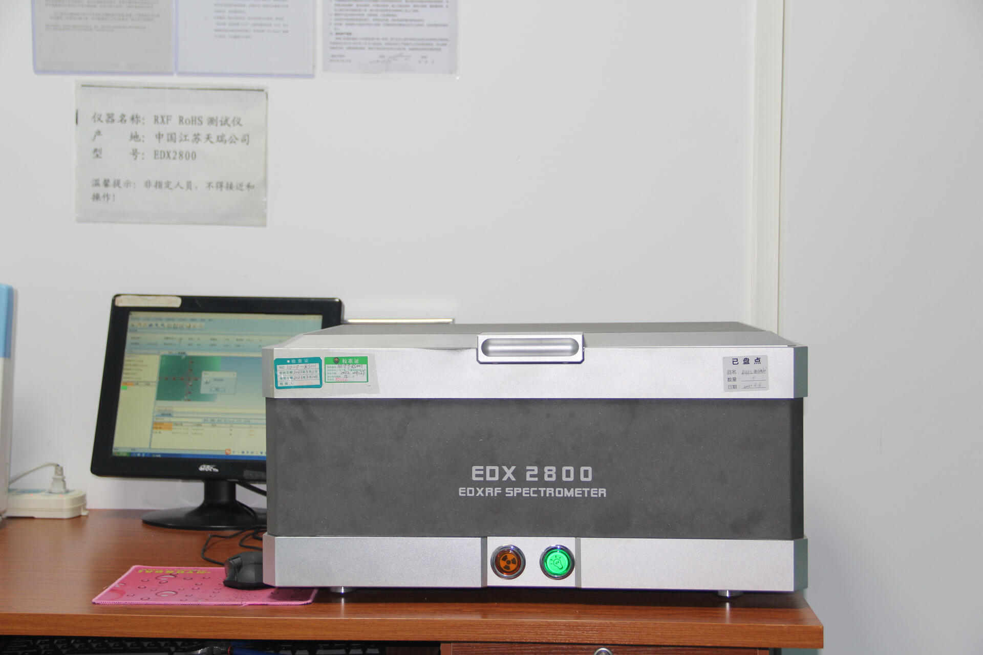 ROHS testing machine